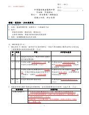 雙層床分析|《雙層床》課堂總結